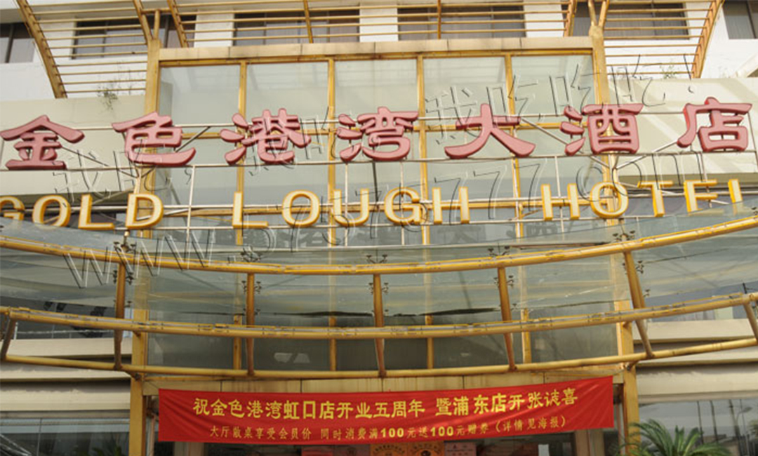 衢州衢州金色港湾宣传片制作案例