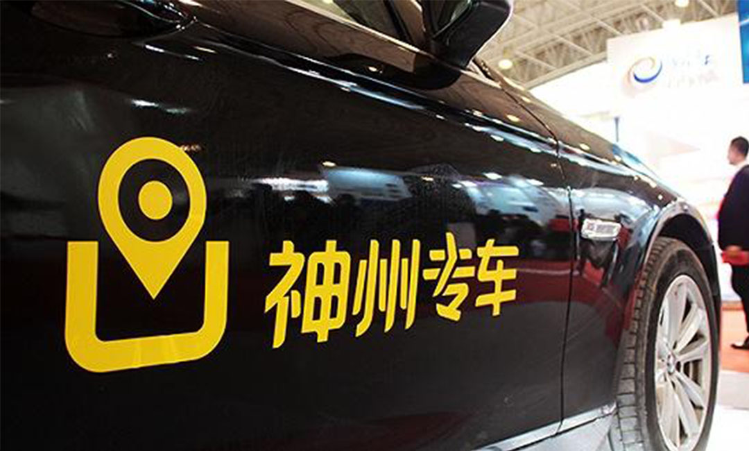 衢州衢州神州专车微信活动策划案例