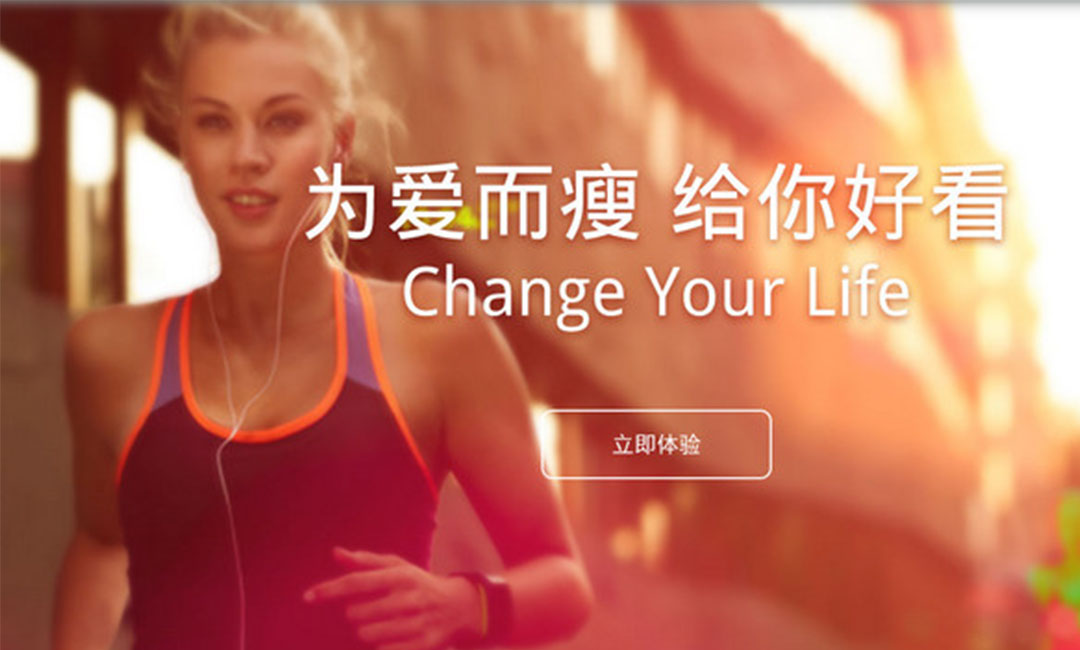 衢州衢州瘦瘦APP提高下载量案例